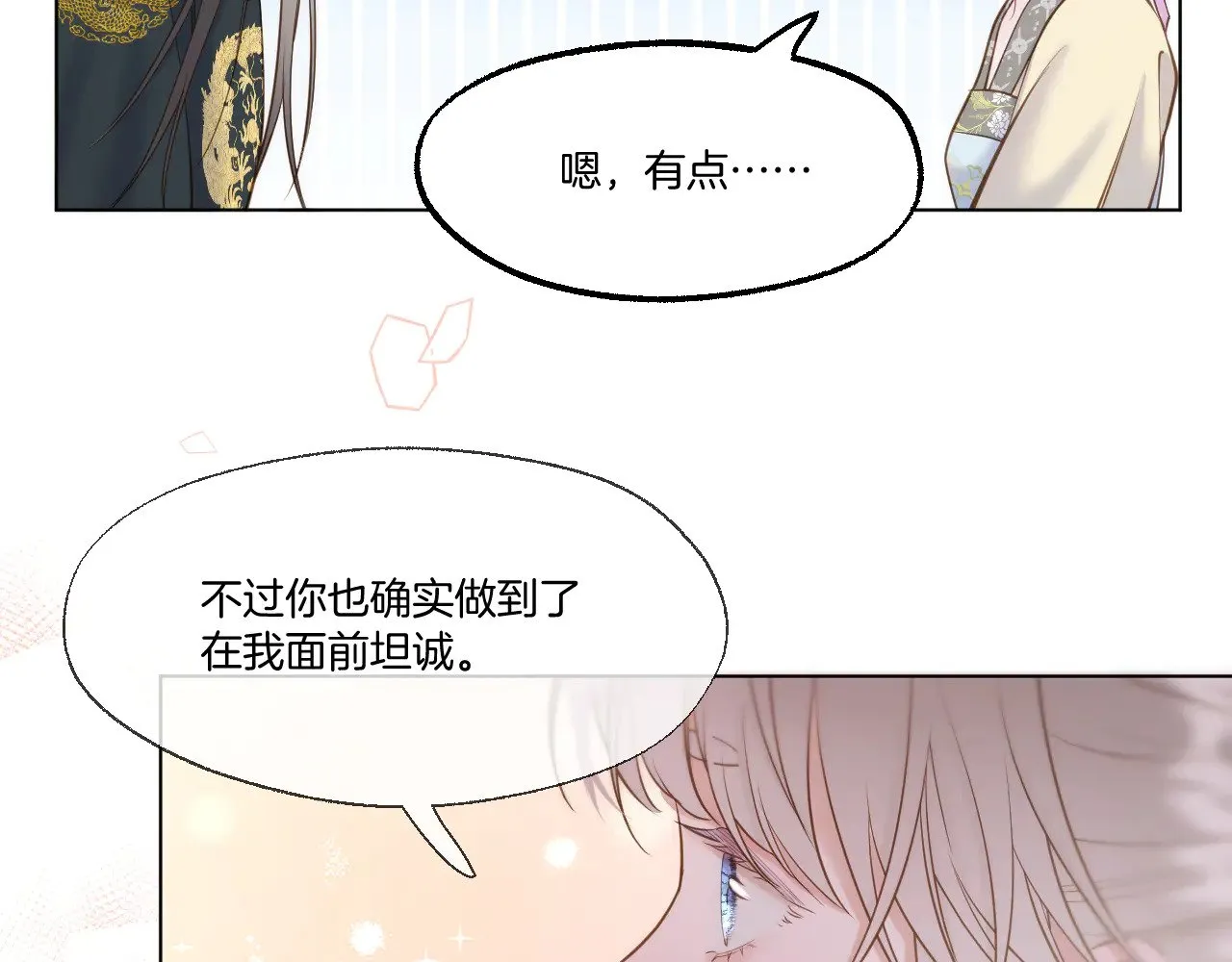 第85话 协议55