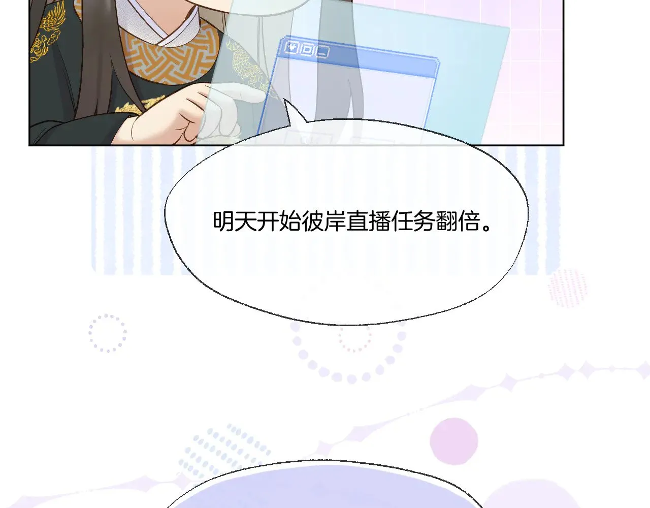 第87话 趁人之危13