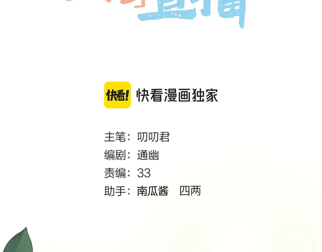 第85话 协议2
