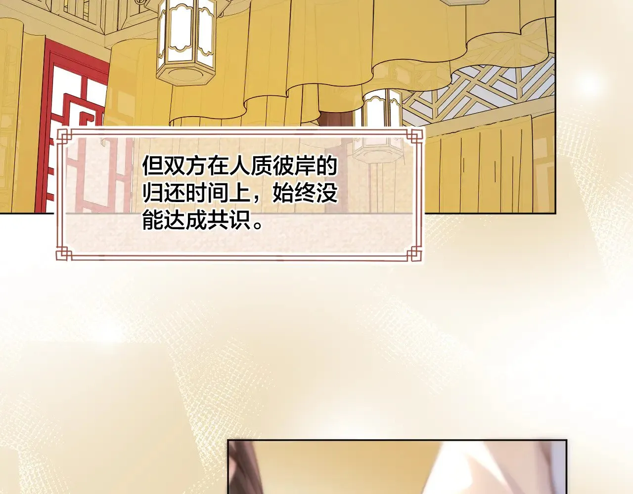 第86话 人质彼岸5