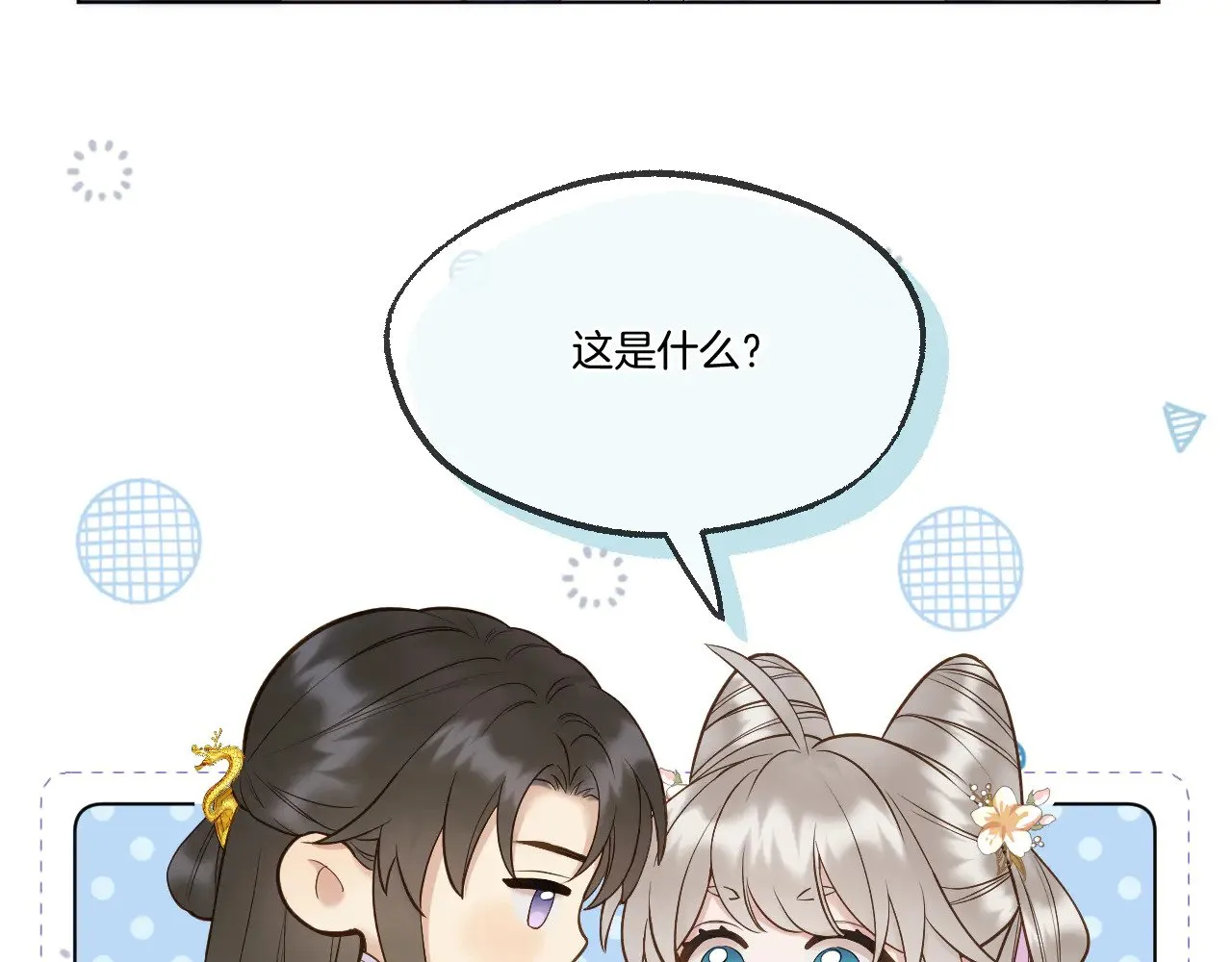 第87话 趁人之危9