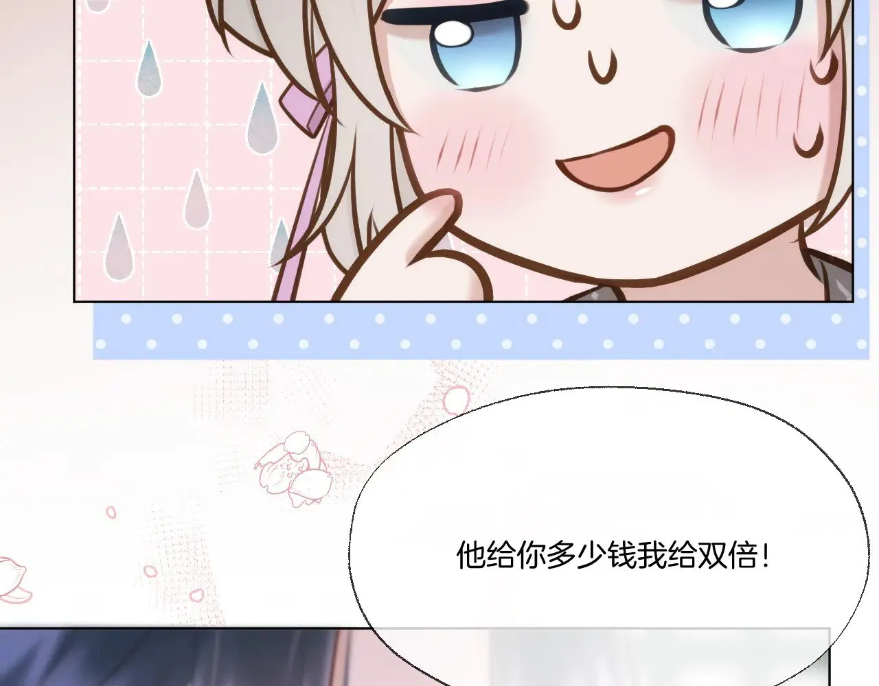 第85话 协议22
