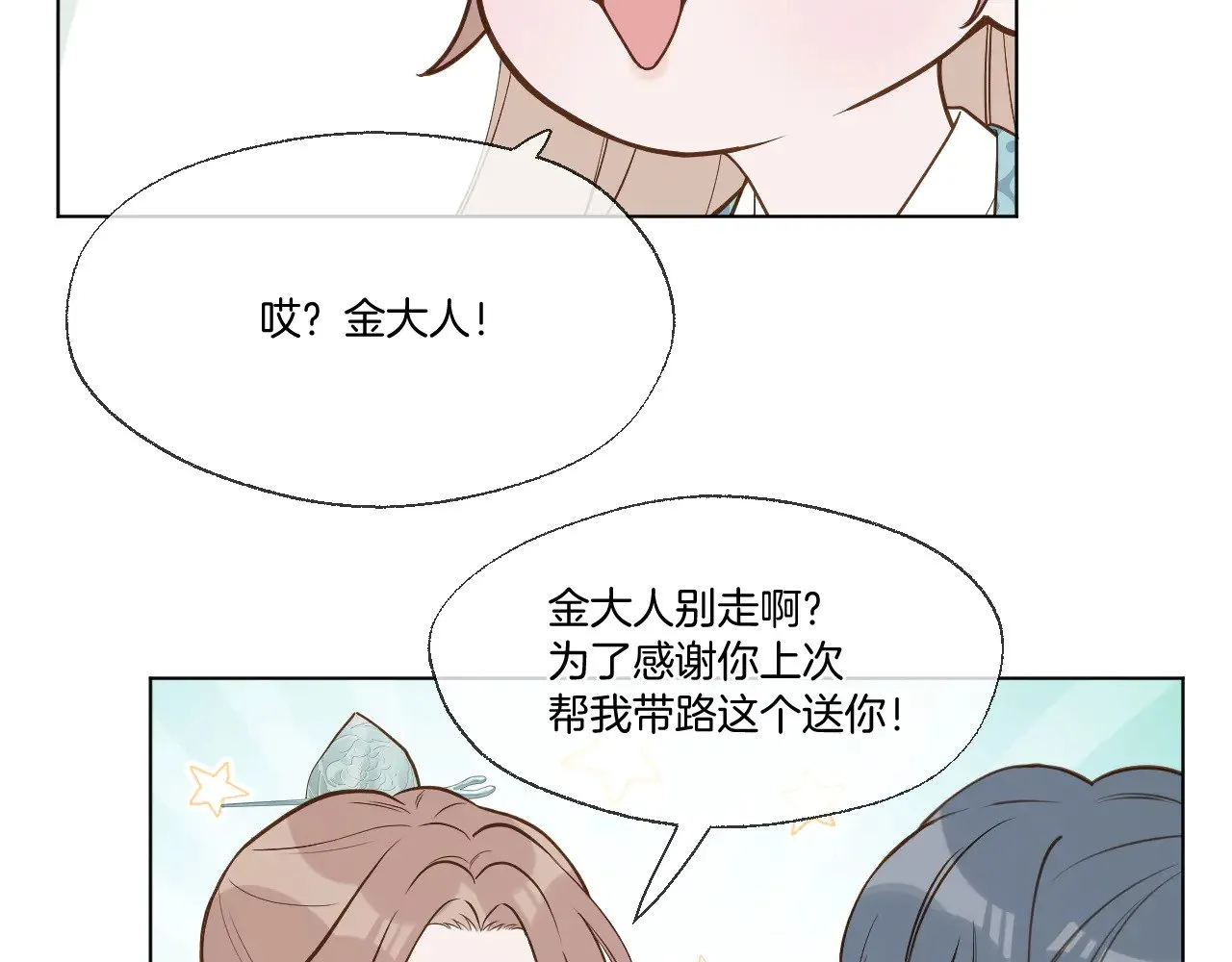 小番外46