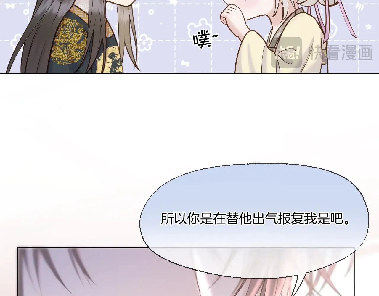 第87话 趁人之危45