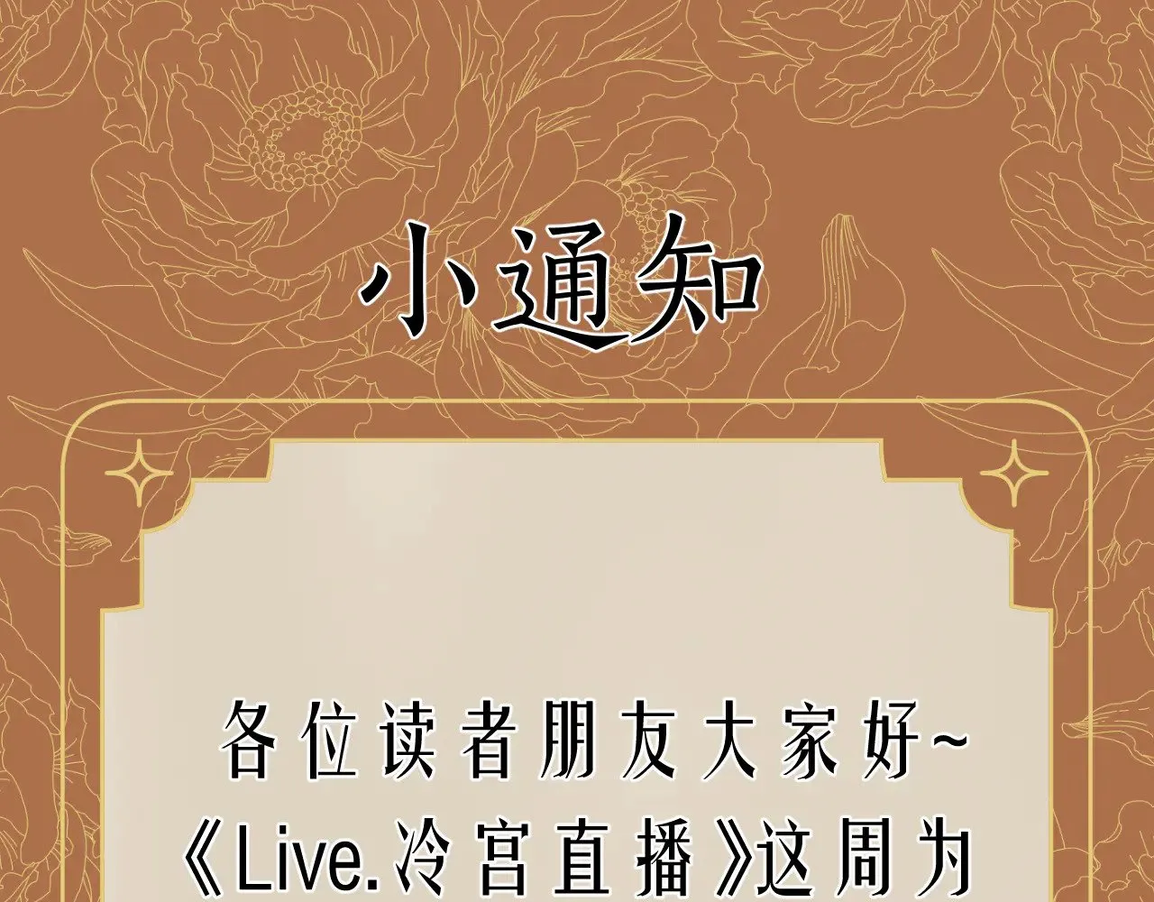 小番外40
