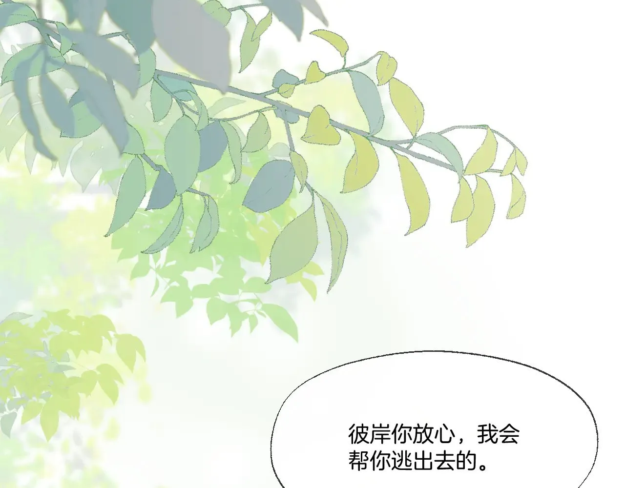 第86话 人质彼岸43