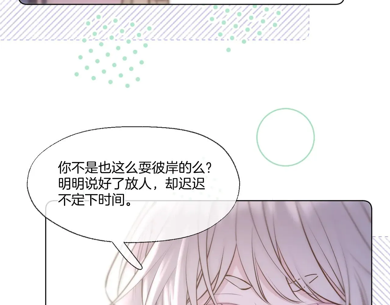 第87话 趁人之危42