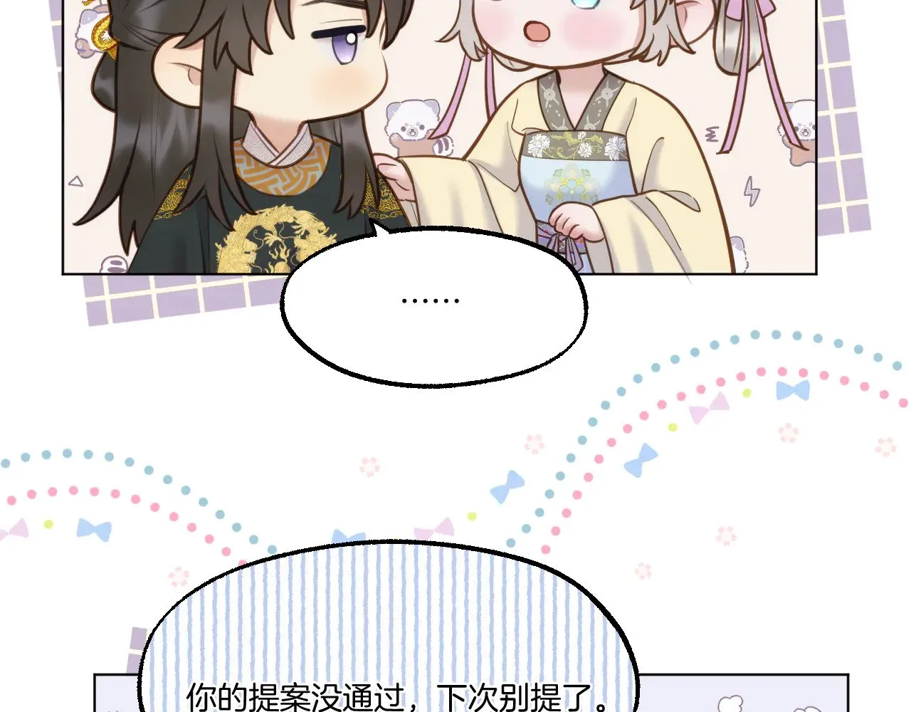 第86话 人质彼岸14