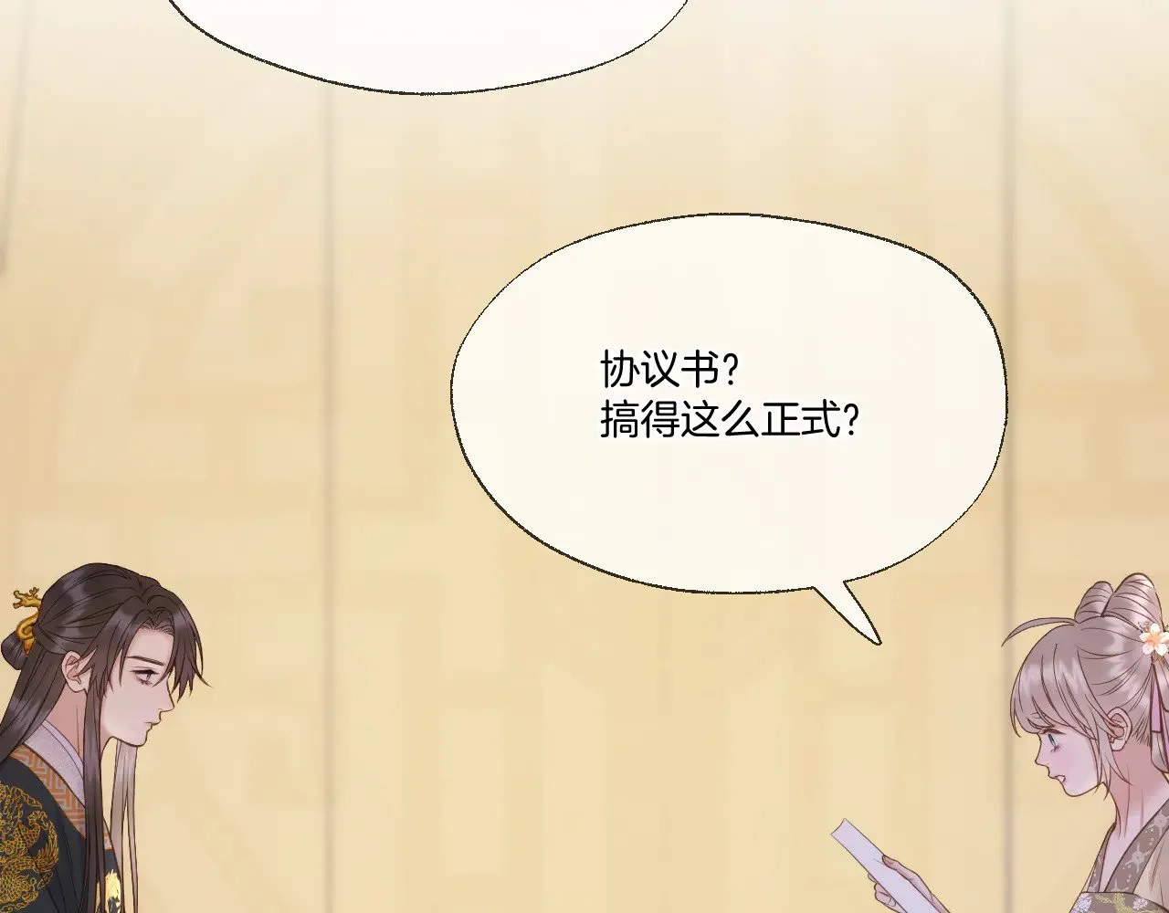 第85话 协议42