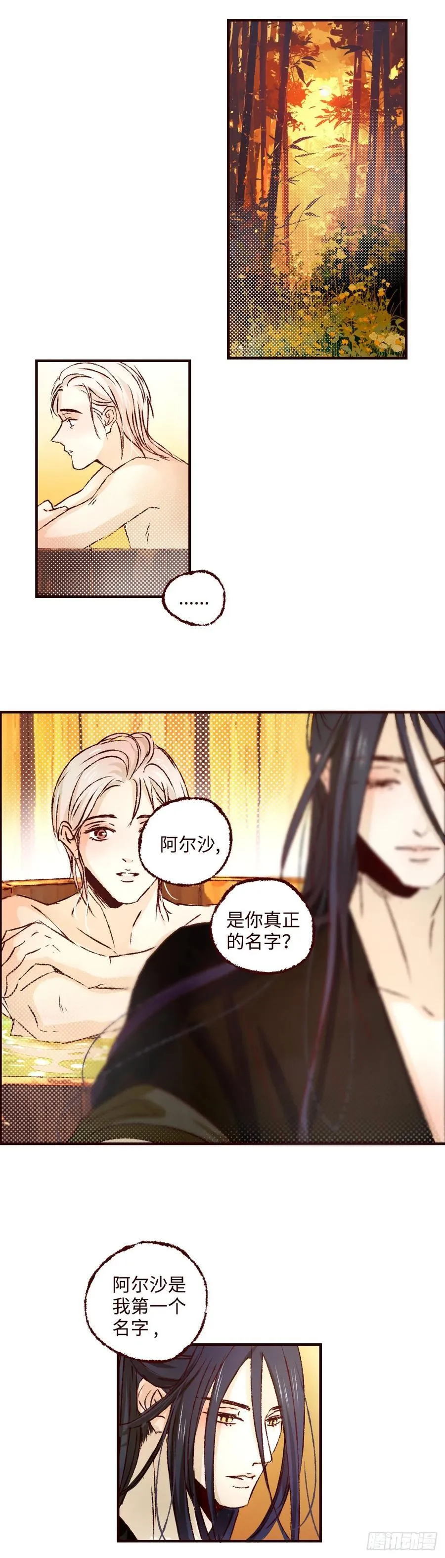 第七十三回《红果》5