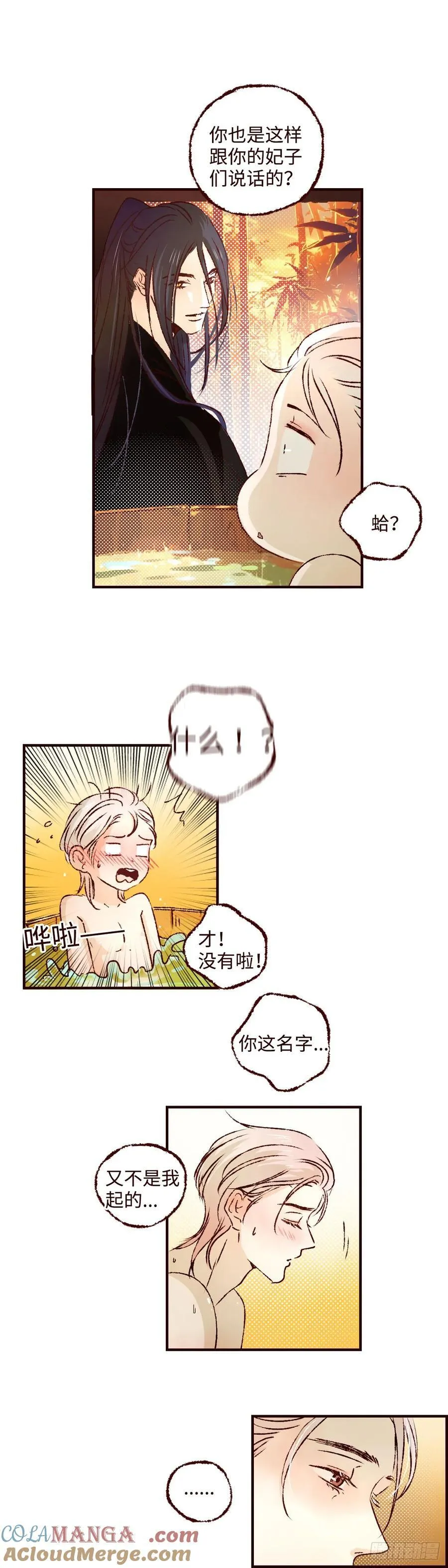 第七十三回《红果》8