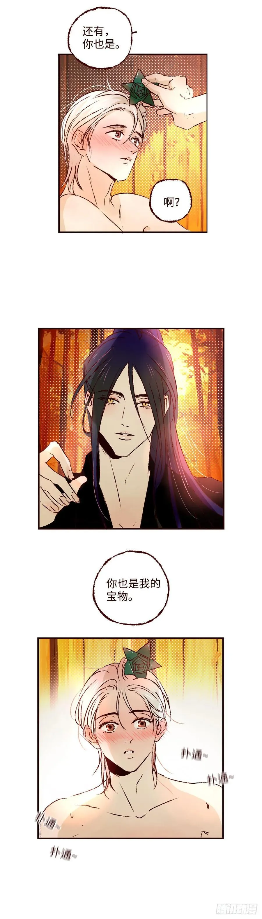 第七十三回《红果》23