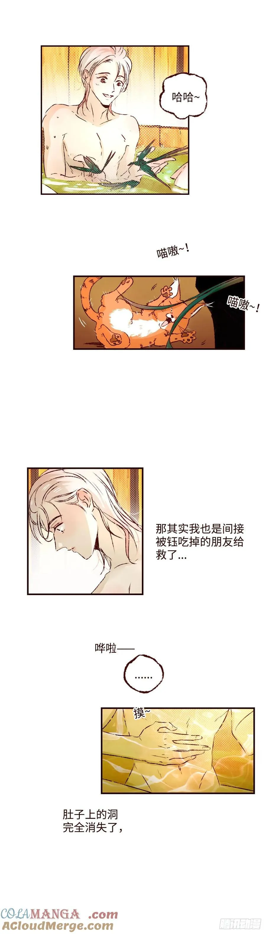 第七十三回《红果》18