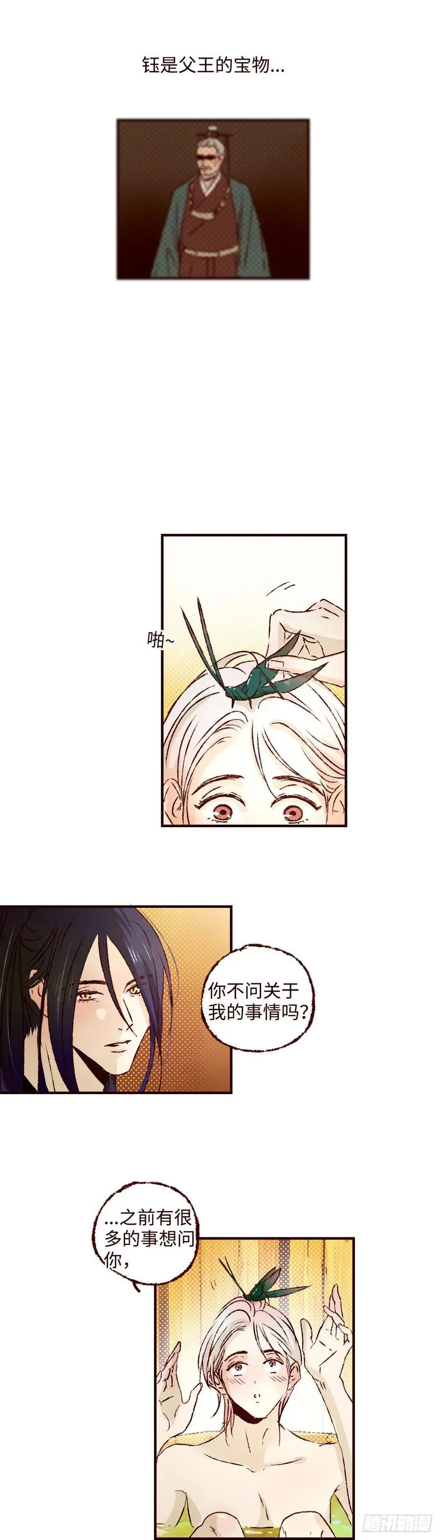 第七十三回《红果》9