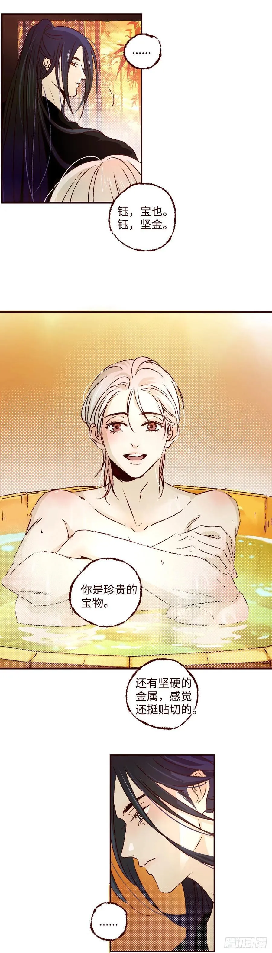 第七十三回《红果》7