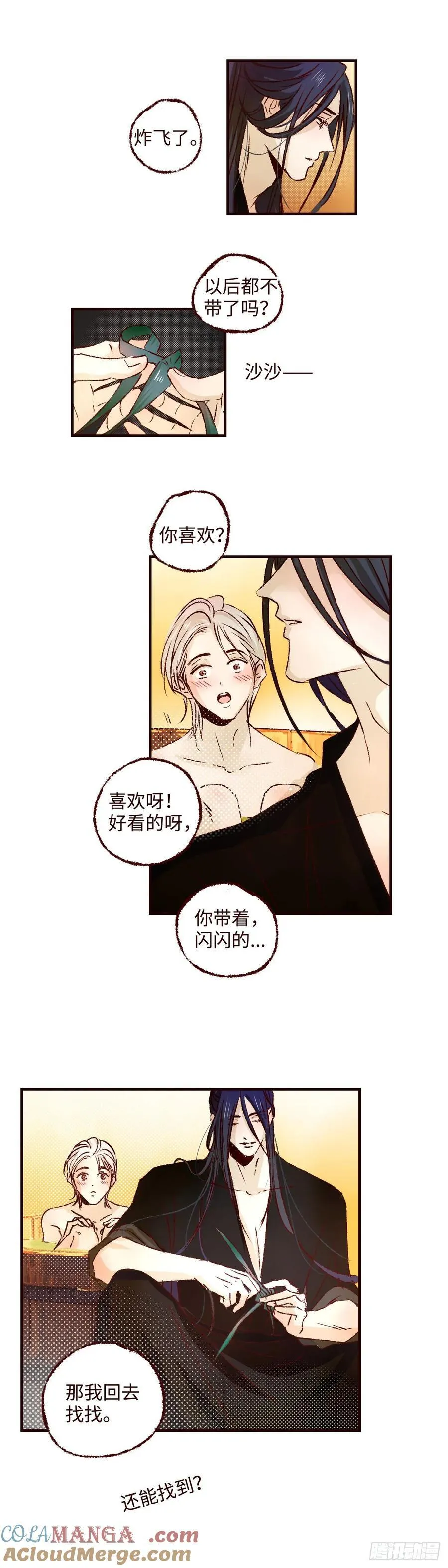 第七十三回《红果》4