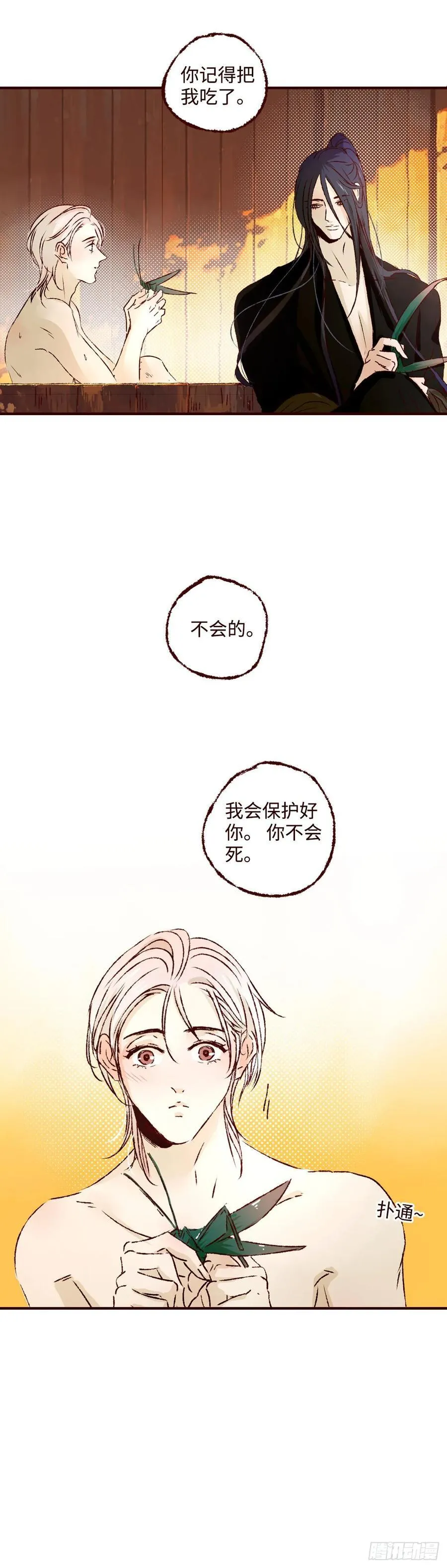 第七十三回《红果》11
