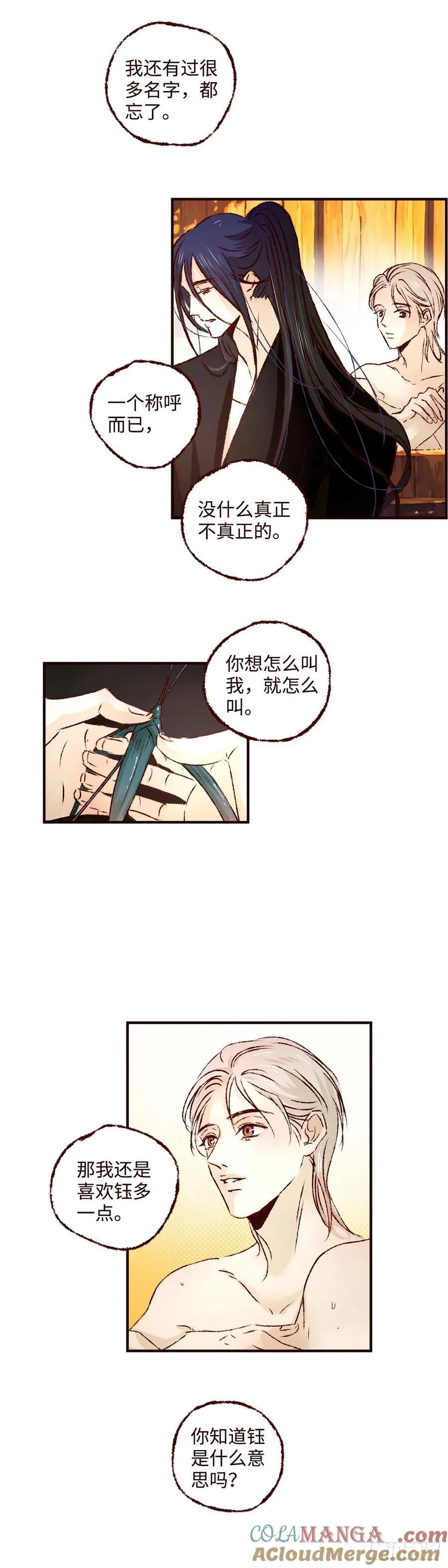 第七十三回《红果》6