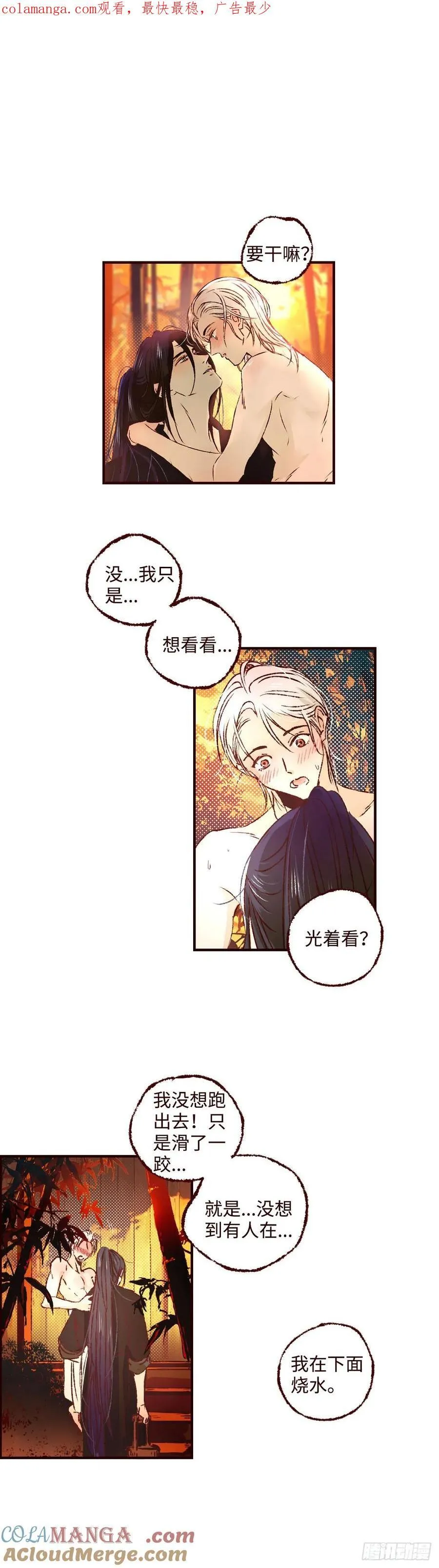 第七十三回《红果》0
