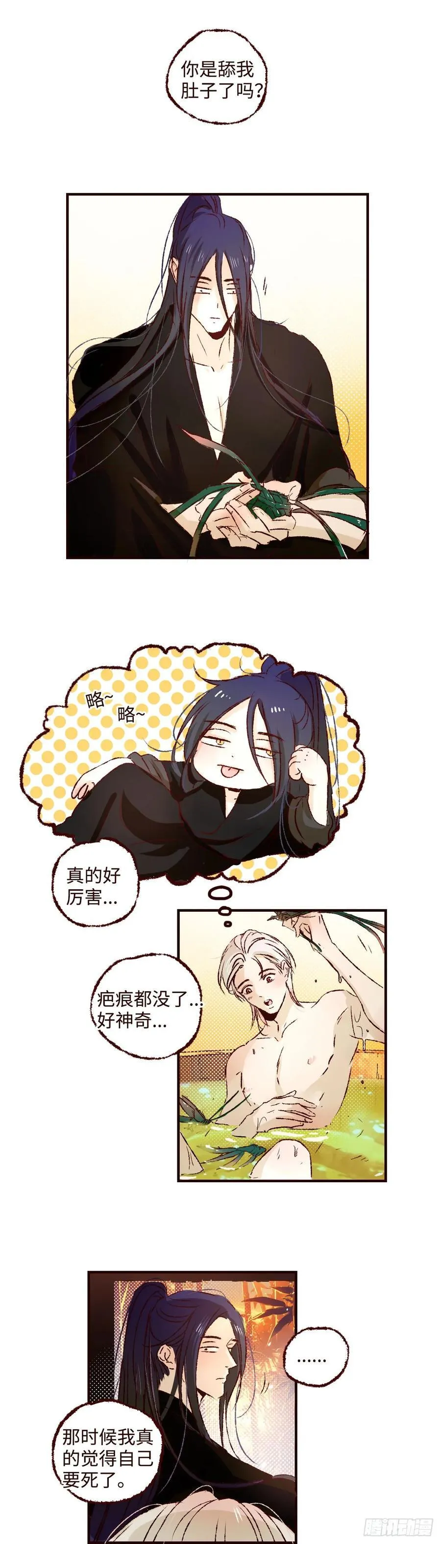 第七十三回《红果》19