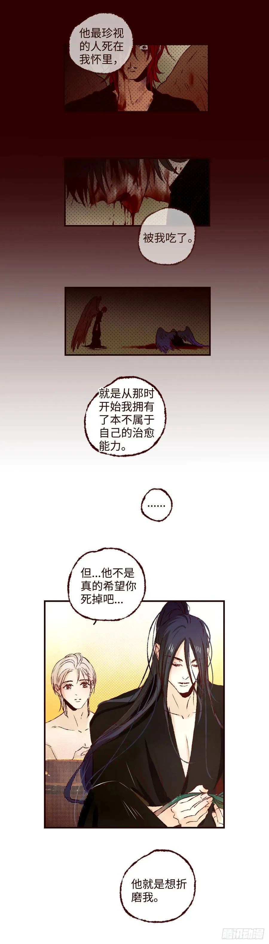 第七十三回《红果》15