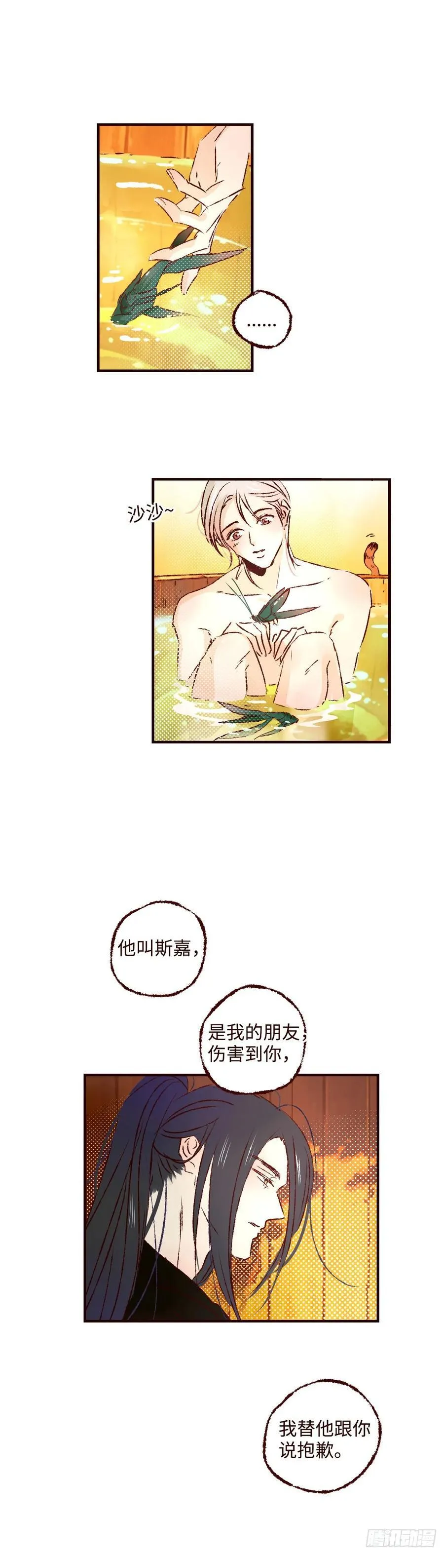 第七十三回《红果》13