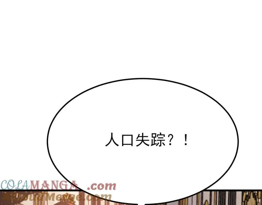 第110话 携款潜逃！16