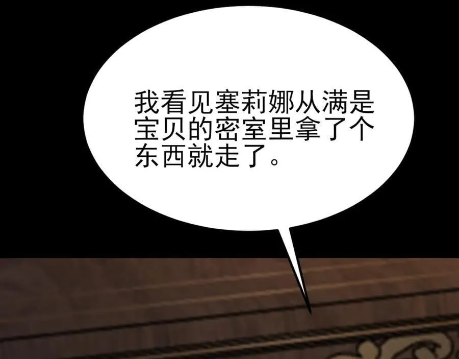 第108话 竟然有密室！？59