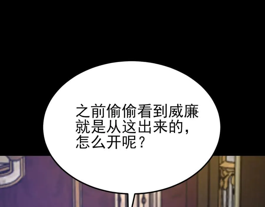 第108话 竟然有密室！？25