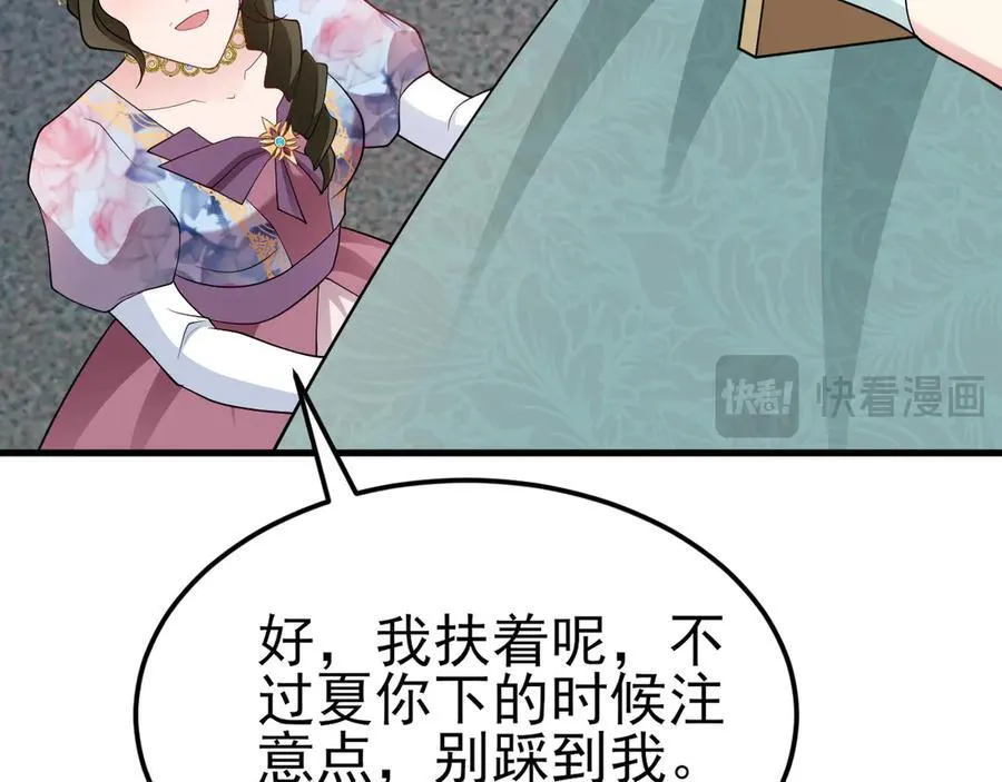 第106话 整人开始！143