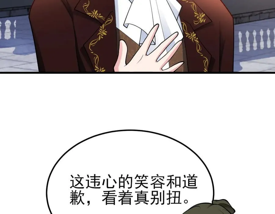 第103话 铁公鸡出血了？！53