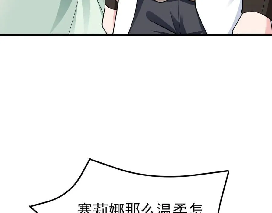 第102话 你好抠啊！31