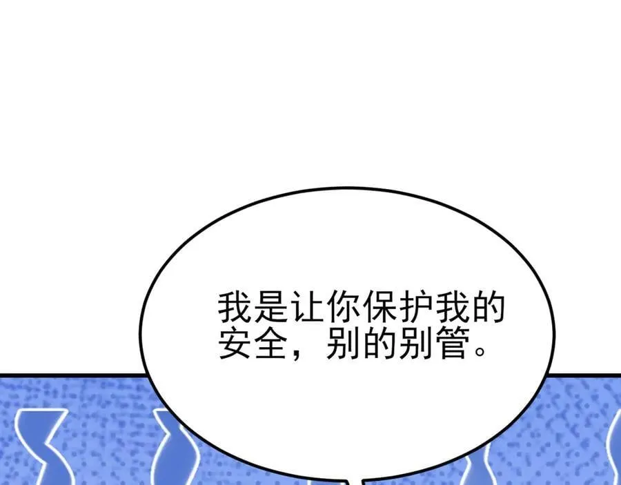 第106话 整人开始！137