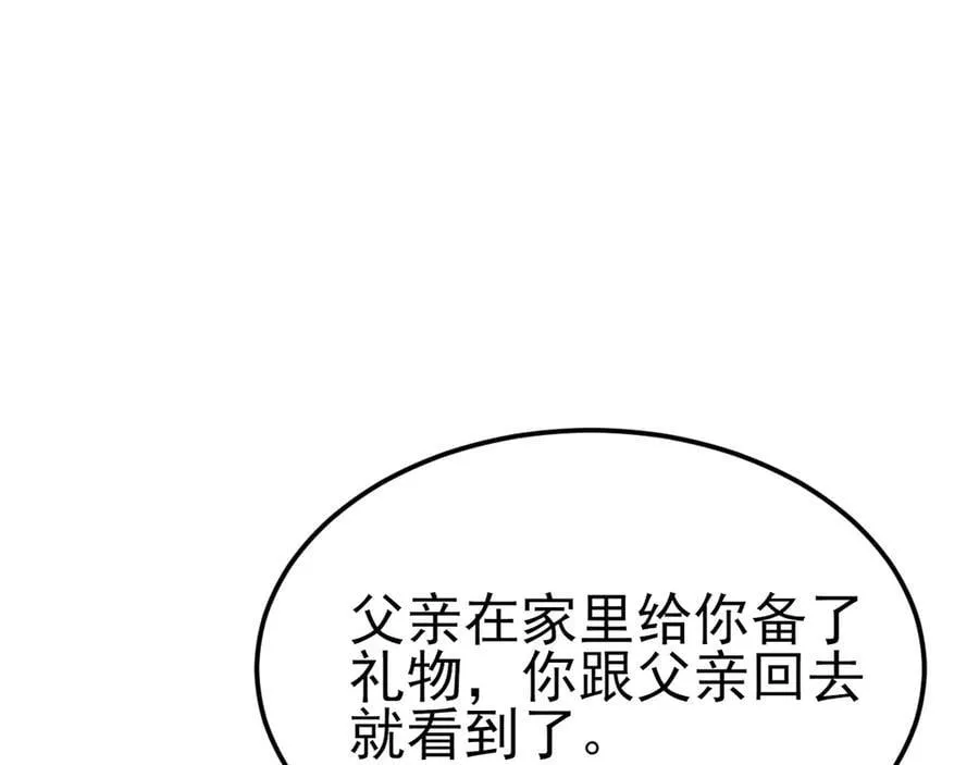 第103话 铁公鸡出血了？！57