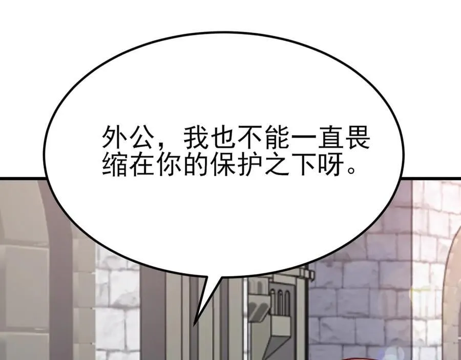 第103话 铁公鸡出血了？！82