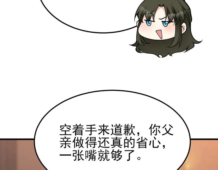 第103话 铁公鸡出血了？！54