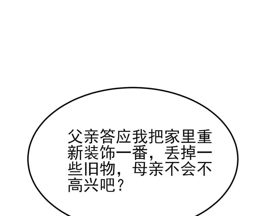 第106话 整人开始！77