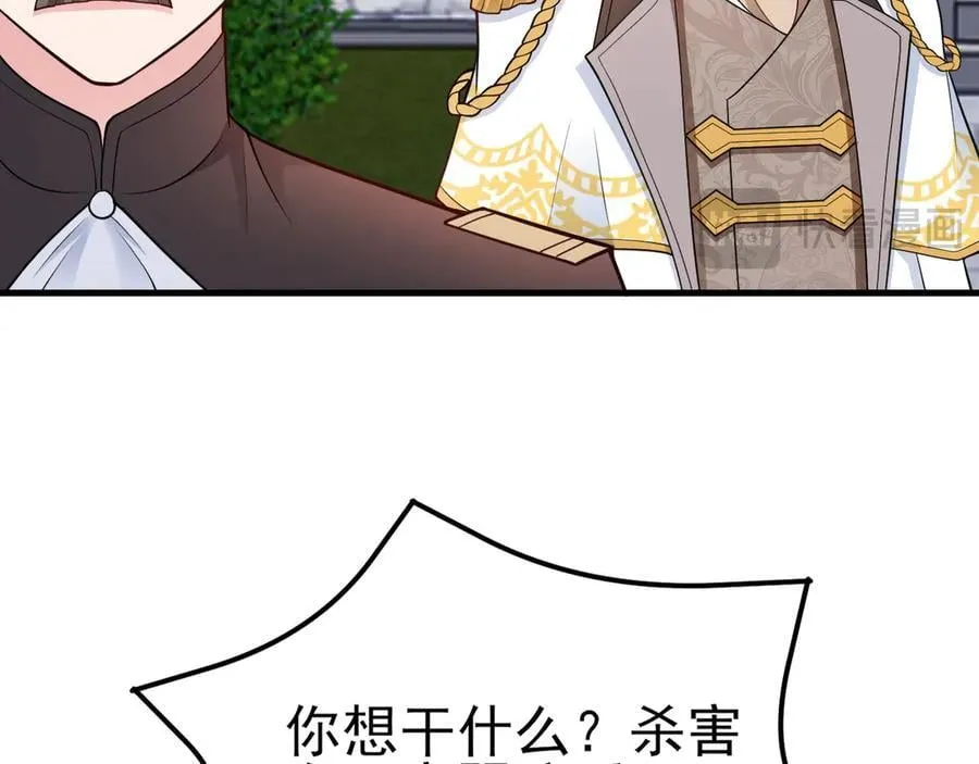 第102话 你好抠啊！57