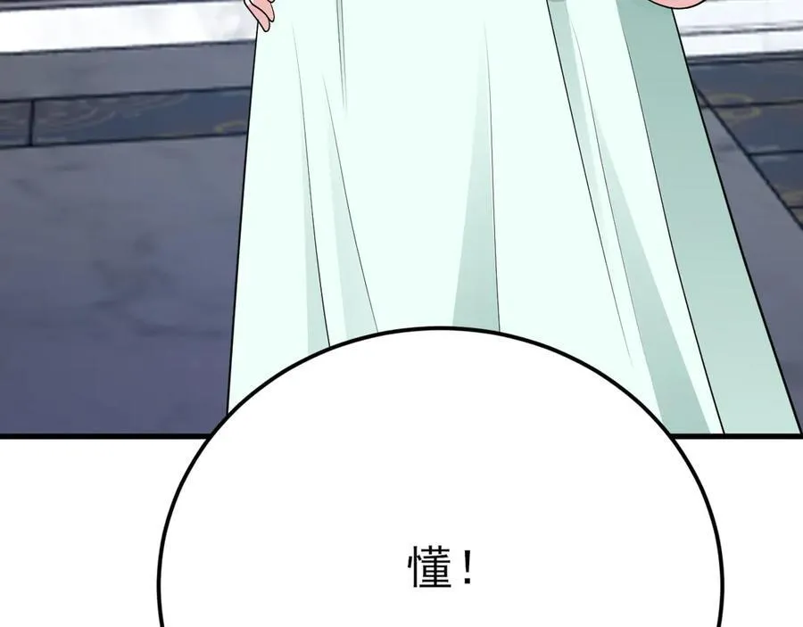 第109话 祸水东引66