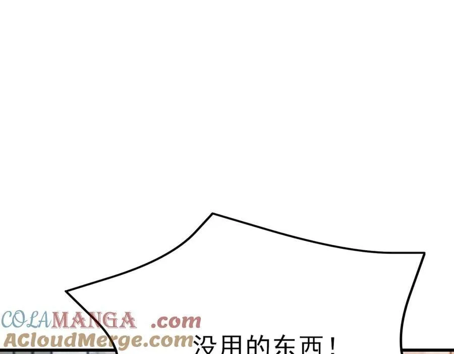 第102话 你好抠啊！68