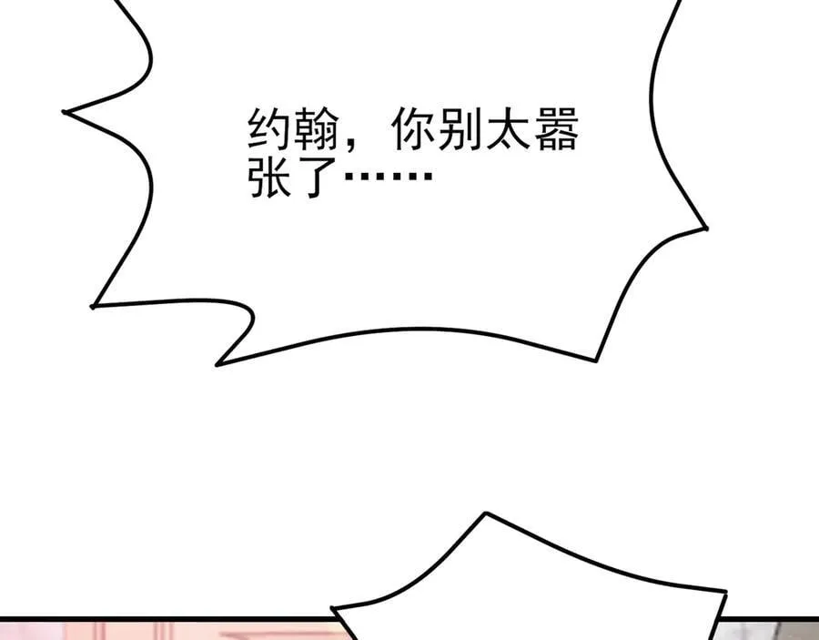 第102话 你好抠啊！55