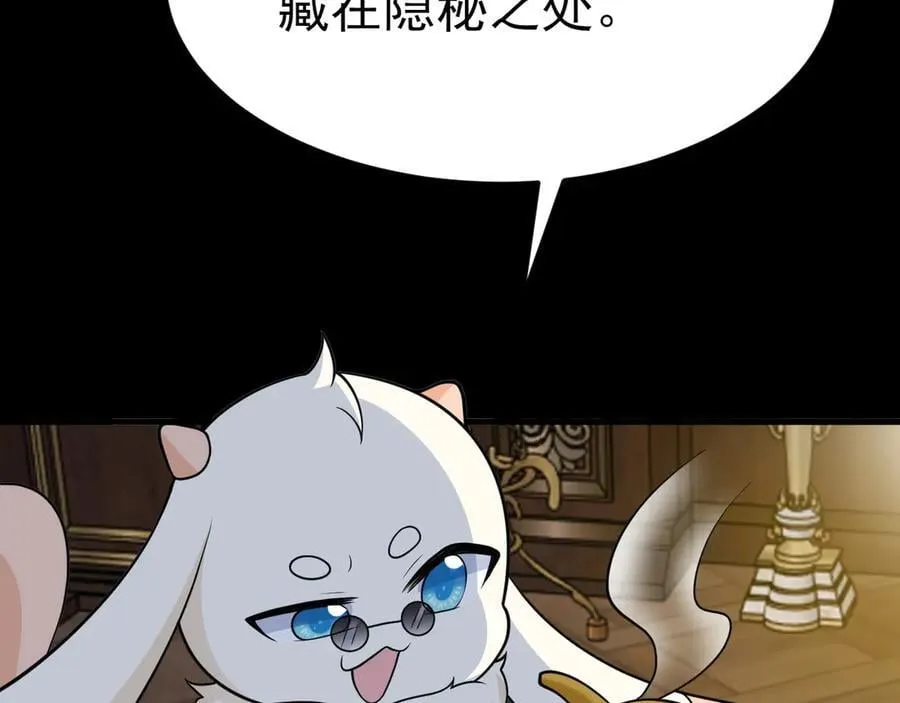第107话 夜探书房！126