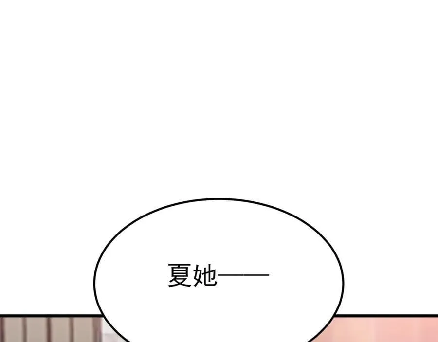 第103话 铁公鸡出血了？！113