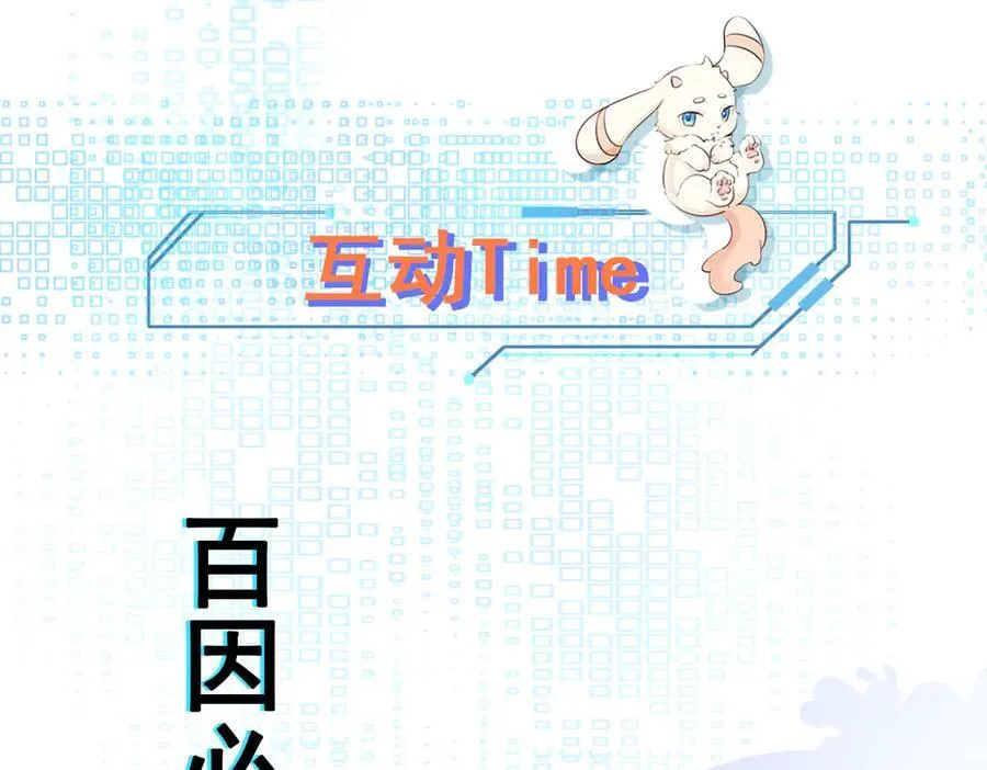 第109话 祸水东引141