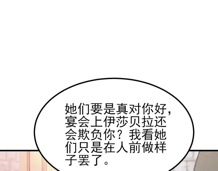 第102话 你好抠啊！23