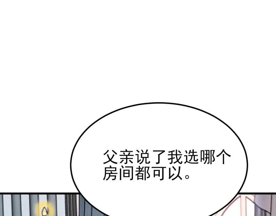 第104话 回家先斩小绿茶~81