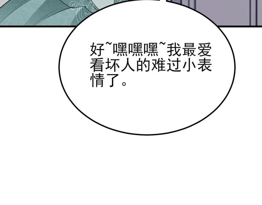 第104话 回家先斩小绿茶~145