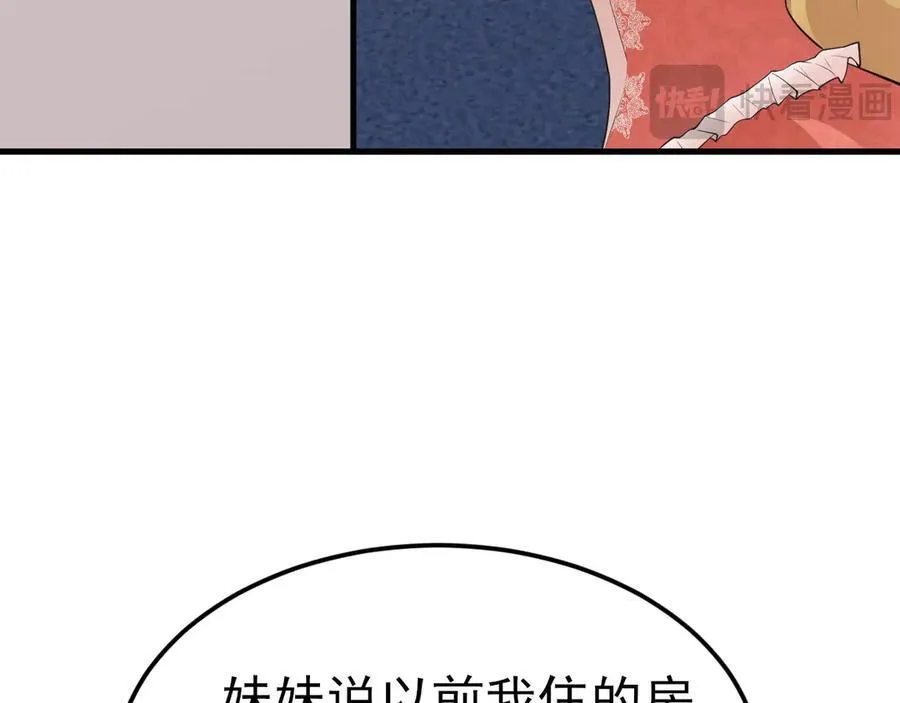 第105话 吓…吓尿了！33