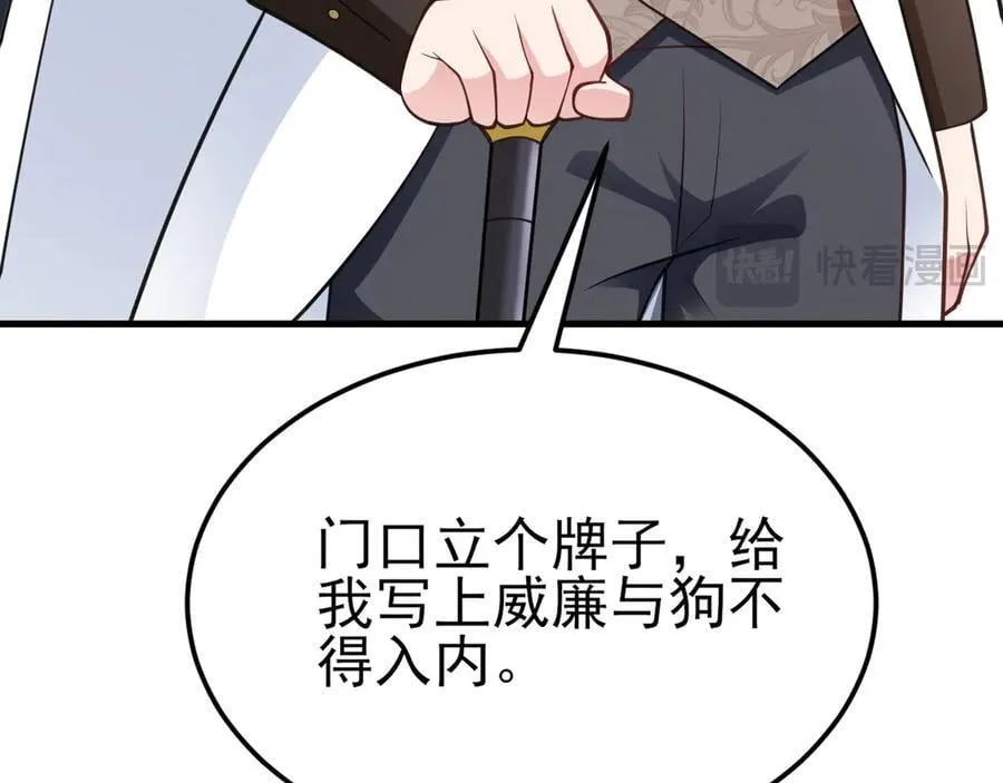 第102话 你好抠啊！77