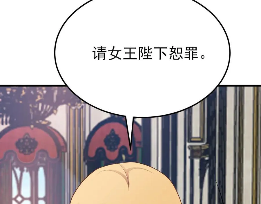 第110话 携款潜逃！46